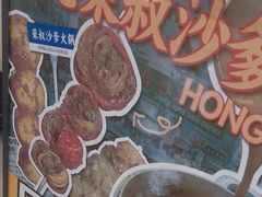 -荣叔港式沙嗲牛肉火锅(正佳潮流店)