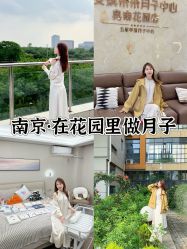 -安琪朵朵独栋花园月子中心
