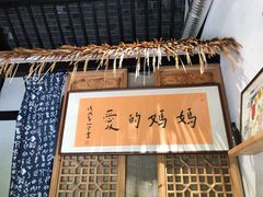 大堂-八珍手工水饺·妈妈的爱(传芳巷店)