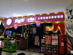 门面-胖哥俩肉蟹煲(世茂国际广场店)