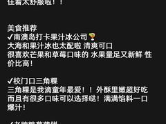 -南澳岛打卡果汁冰公司