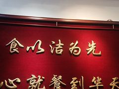 -护国寺小吃(地安门店)