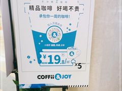 -COFFii&JOY(龙江新城市广场店)