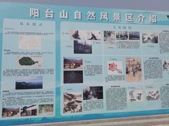 -阳台山自然风景区