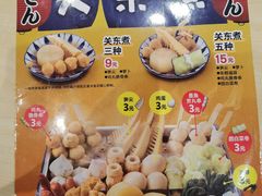 -食其家·牛丼咖喱(太阳宫店)
