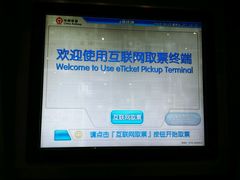 -海口东站