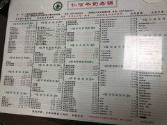 菜单-仁信双皮奶(东川路店)