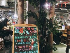 -原始泥炉烤肉(总店)