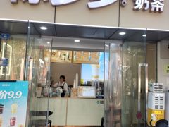 -陈多多·豆腐奶茶(沙湾路店)