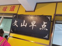 -文山荷鲜居(翠湖店)