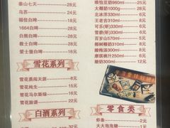 -马路边边 传媒大学店