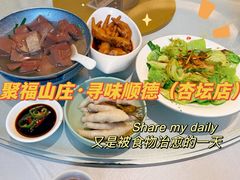 -聚福山莊·寻味顺德(北滘店)