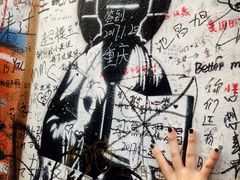 -黄桷坪涂鸦艺术街