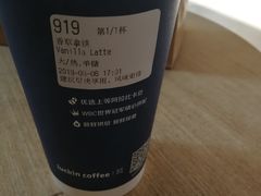 -瑞幸咖啡(经四路万达写字楼店)