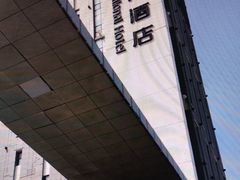 -今天国际酒店-餐厅