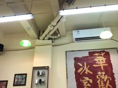 大堂-華歡冰室-WahFoon(吉大店)