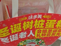 -味多美蛋糕(新和平里店)