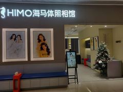 -海马体照相馆(佛山岭南站店)