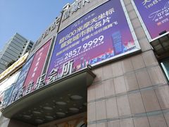 -萧邦音乐会所KTV·蒸汽活海鲜自助(福田店)