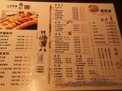 菜单-鹏祖料理