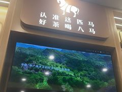 -八马茶业(星海胜利路旗舰店)