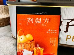 -炖物24章·顺时轻养茶(杭州大厦店)