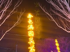 -北平味道.京味菜.烤鸭(梨园店)