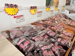 -苏州市吴中区光福窑上花果蜜饯厂