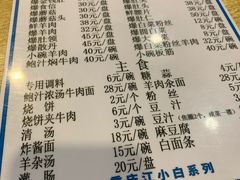 菜单-宋记爆肚(酒仙桥店)