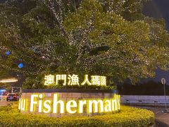 -澳门励庭海景酒店