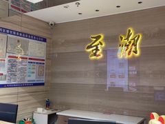 -至潮餐厅精致粤菜·活鲈鱼·走地鸡(珠江新城店)