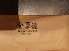 -全聚德(双井店)