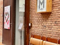 -大酉·M Coffee(北京美术馆店)