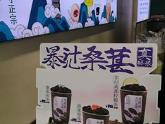 -仙雨林·奶茶鲜果茶(书院巷店)