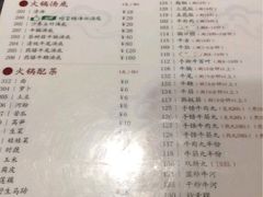 菜单-八合里潮汕鲜牛肉火锅(惠州华贸店)