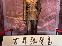 -张学良旧居陈列馆