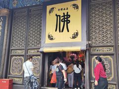-普陀山风景名胜区-法雨禅寺