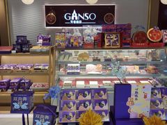 -元祖食品GANSO(常州新北区店)