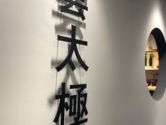 -陈家沟云太极拳馆培训中心