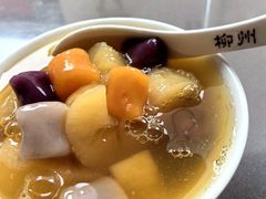-张飞木薯羹(金鱼巷店)