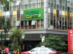 -五稻厨房粤西菜(新闻店)