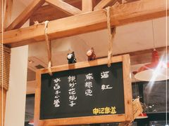 -申记串道(中街店)