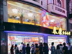 -泰康食品(南京东路店)