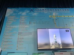 -中华人民共和国水准零点