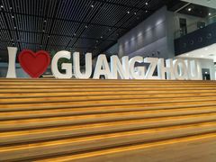 -广州市城市规划展览中心