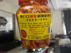 -南门口湘军剁辣椒老店(老长沙第一品牌店)