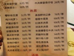 菜单-古南都·老广东酒楼(龙江店)