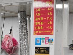 -荣巷小馄饨(荣巷店)