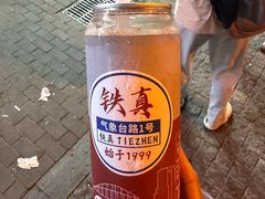 -铁真·刨冰红焖羊肉·正宗老字号