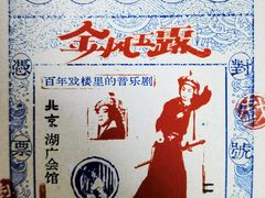 -北京湖广会馆